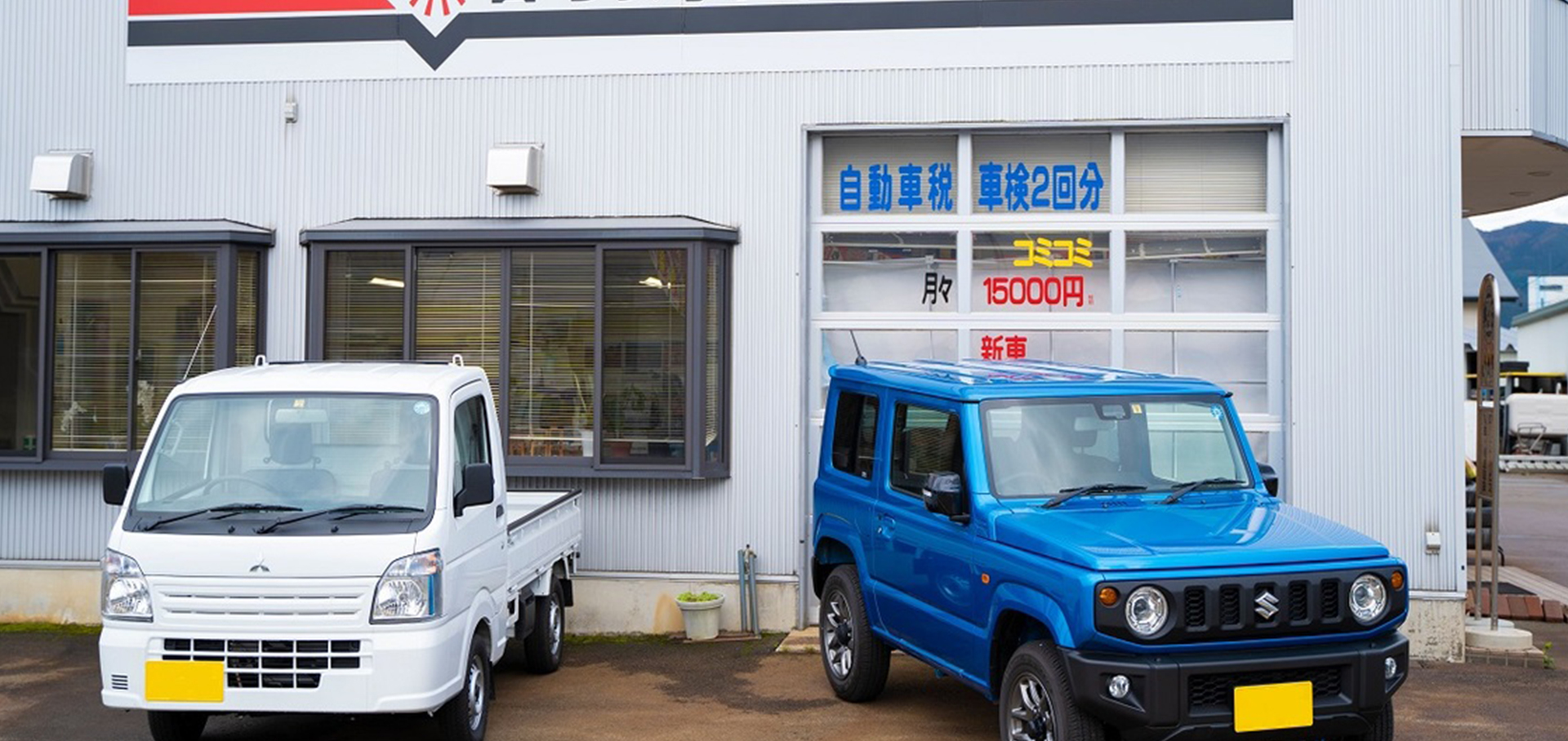 有限会社小口自動車整備工場